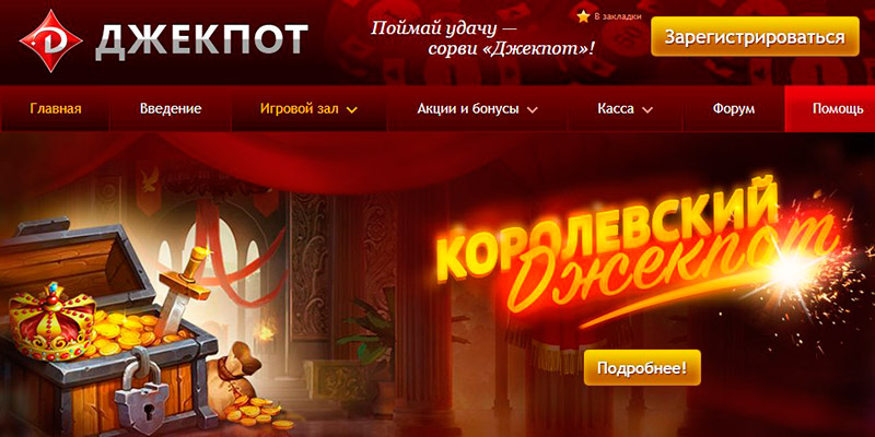 Джекпот в казино Monoslot!