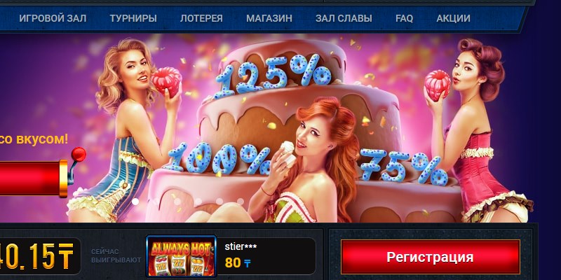 Онлайн казино на тенге Онлайн казино на тенге