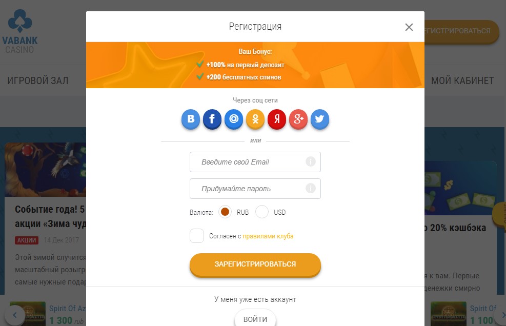 Играть в казино Ва Банк