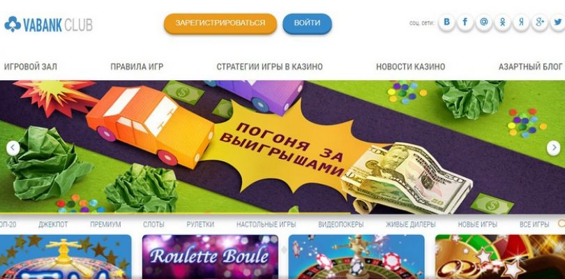 Играть в казино Ва Банк